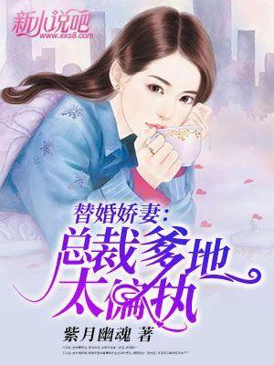 吃瓜网站能打开的网站免费 总裁夺爱失婚妻,吃瓜网站免费解锁，总裁夺爱失婚妻剧情大揭秘